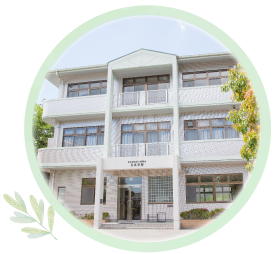 障害児入所施設 見真学園