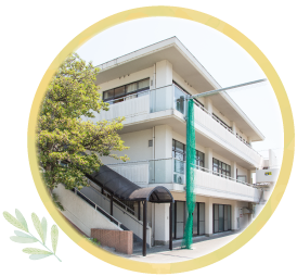 生活支援施設 生活介護 淳昭園