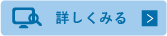 自然の村について詳しく見る