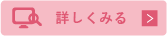 八幡学園について詳しく見る