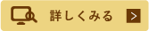 順源寮について詳しく見る