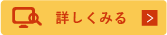 淳昭園について詳しく見る