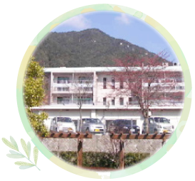 障害児入所施設　見真学園