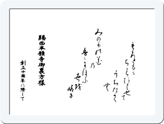 創立者 村上 一からの言葉
